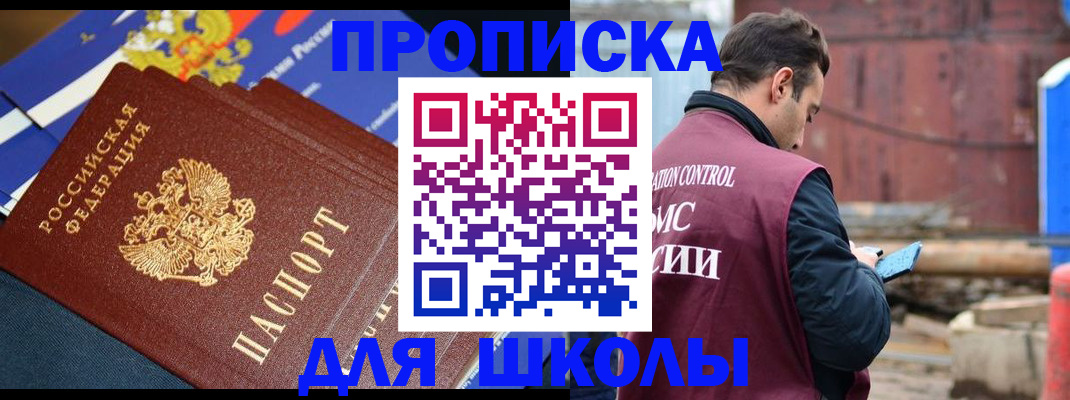регистрация в Инзе